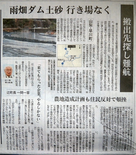 2024-1-31早川町ダム堆砂.JPG