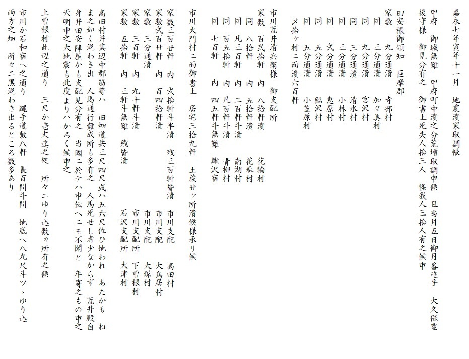 東海地震とリニア計画 リニア中央新幹線 南アルプスに穴を開けちゃっていいのかい