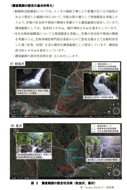 生物調査困難.jpg