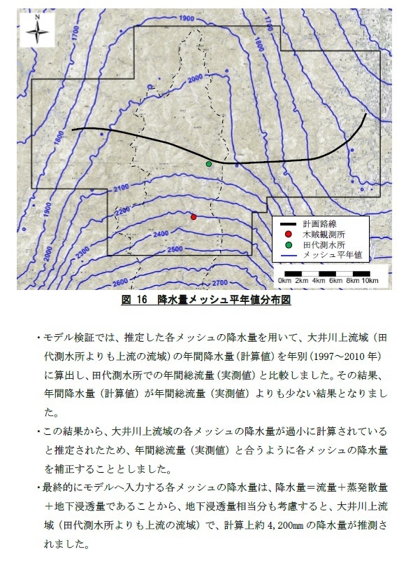 平均3478 も降ってはいないだろう リニア中央新幹線 南アルプスに穴を開けちゃっていいのかい