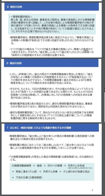 静岡市三段論法.jpg