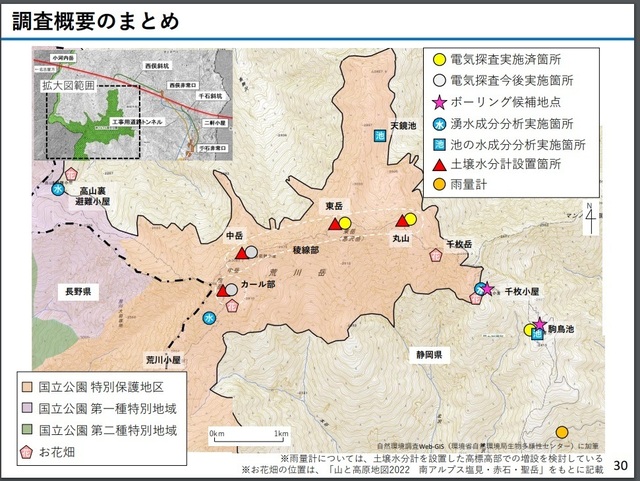 高山帯での調査.jpg